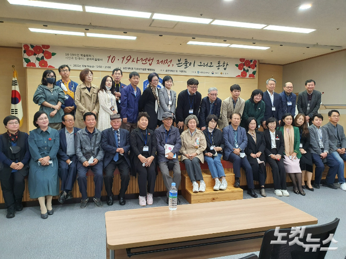 여순 학술회의 참석자들의 단체촬영. 고영호 기자