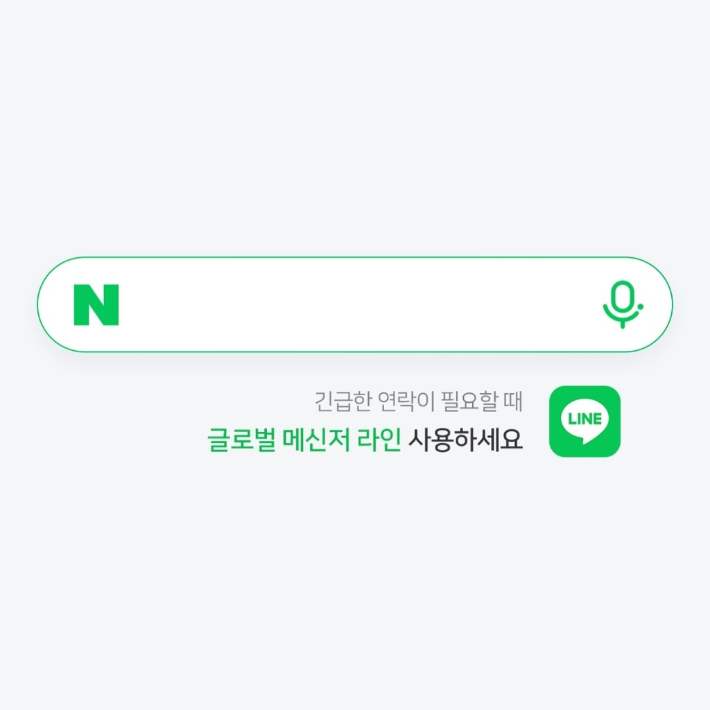 네이버 앱 캡처