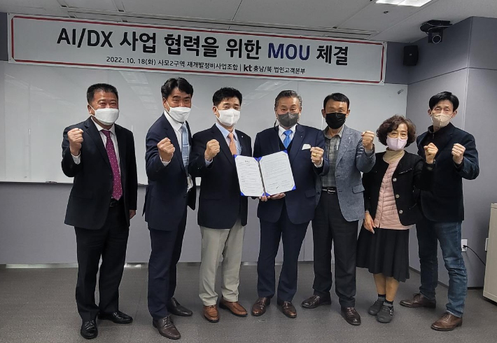 협약식.   KT충남충북광역본부 제공