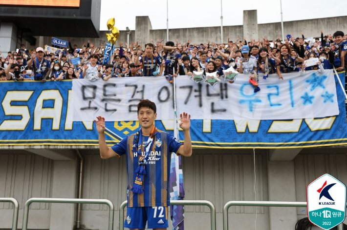 울산 현대의 주장 이청용. 한국프로축구연맹