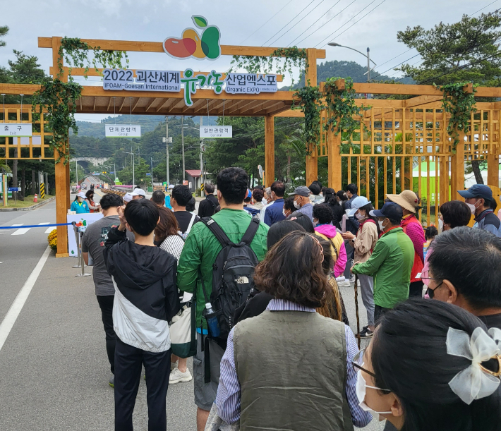 괴산군 제공