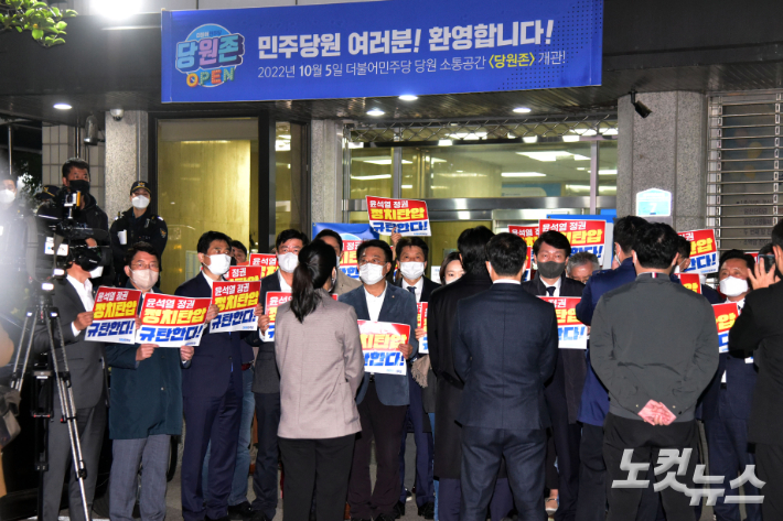 더불어민주당 의원들이 19일 서울 여의도 중앙당사 앞에서 민주연구원 압수수색에 나선 검찰 관계자들과 대치하고 있다. 윤창원 기자