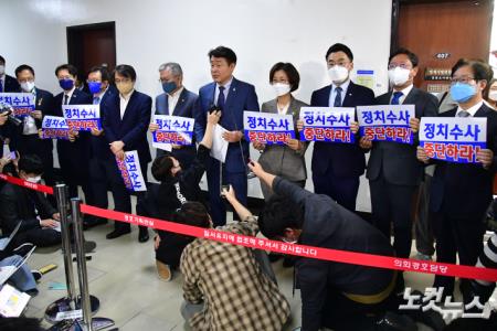 더불어민주당 법사위 기동민 간사와 의원들이 20일 서울 여의도 국회 법제사법위원회 전체회의실 앞에서 민주당 중앙당사 압수수색 시도와 관련 규탄 기자회견을 하고 있다.