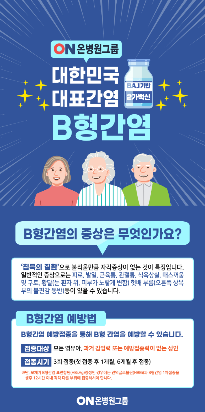 온종합병원 제공