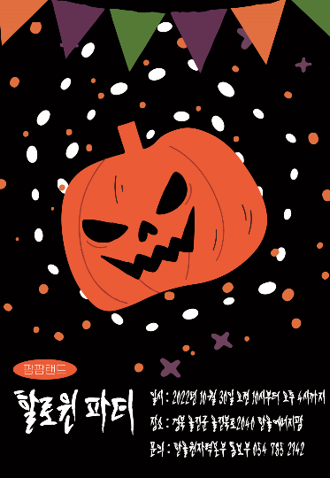 한울에너지팜 '팜팜랜드 핼러윈파티' 행사 포스터. 한울본부 제공