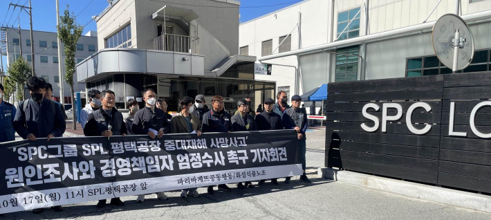 지난 17일 오후 경기도 평택시 SPC 계열 SPL 제빵공장에서 지난 15일 소스 교반기계에 끼여 숨진 20대 근로자 사망사고 관련 엄정수사 촉구 기자회견이 열리고 있다. 연합뉴스