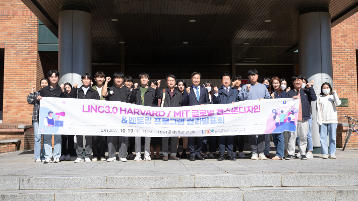 전북대학교 LINC 3.0 사업단이 지난 20일 하버드대, MIT와 연계한 글로벌 프로그램 운영 성과 발표회를 가졌다. 전북대 제공