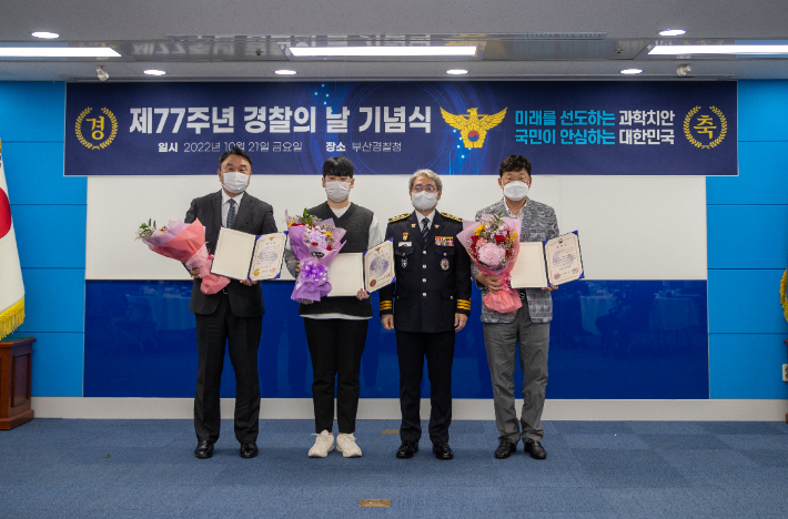 부산경찰청은 21일 제77주년 경찰의날 기념식을 열고 경찰과 민간인 등에 대한 유공자 포상을 진행했다. 부산경찰청 제공