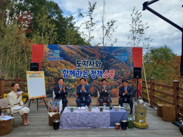 21일 장수군 와룡자연휴양림에서 '전북도지사와 함께가는 정책소풍' 행사가 열렸다. 장수군 제공