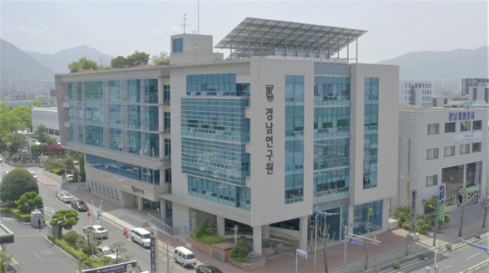 경남연구원. 경남도청 제공