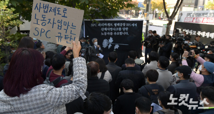 20일 오후 서울 양재동 SPC 본사 앞에서 열린 평택 SPC 계열사 SPL의 제빵공장 사망 사고 희생자 서울 추모행사에서 참가자들이 피켓을 들고 있다. 박종민 기자