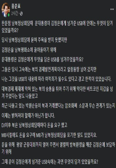 홍준표 시장 SNS 캡처