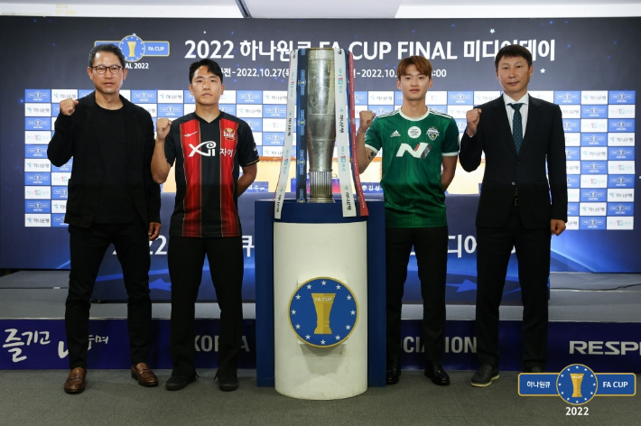 FA컵 결승에서 만난 FC서울과 전북 현대. 왼쪽부터 서울 안익수 감독, 나상호, 전북 김진수, 김상식 감독. 대한축구협회