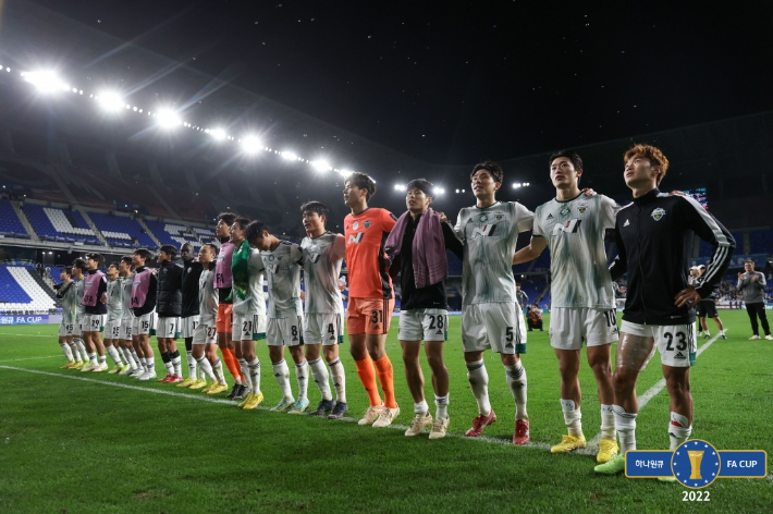 FA컵 준결승에서 울산 현대에 승리한 전북 현대. 대한축구협회