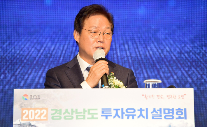 경남도 투자유치설명회에 참석한 박완수 지사. 경남도청 제공