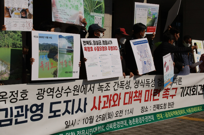 정읍시민대책위원회·전북환경운동연합은 25일 오전 전북도청 앞에서 기자회견을 열고 전북도청의 대책 마련을 촉구했다. 김대한 기자