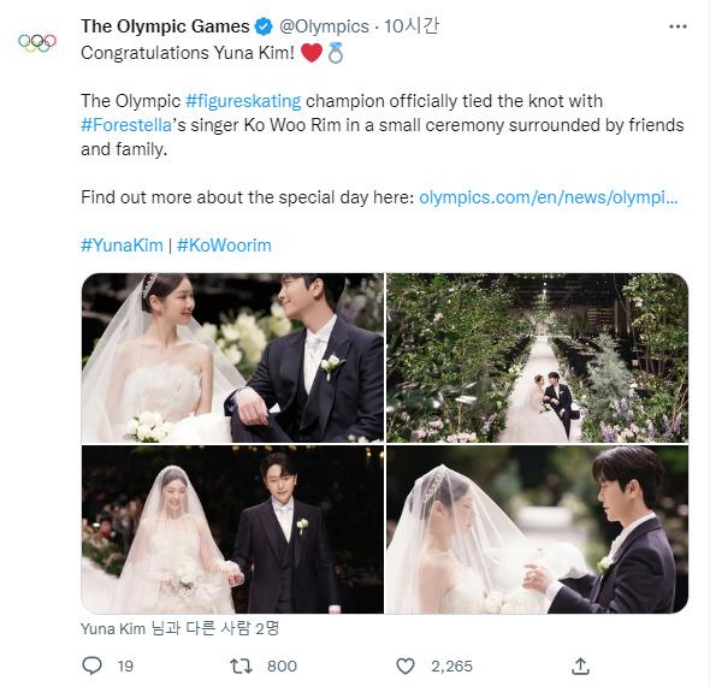 올림픽 공식 홈페이지가 25일(한국 시각) '피겨 여왕' 김연아의 결혼을 조명하며 축하 메시지를 전했다. 올림픽은 트위터 등 소셜미디어 계정을 통해서도 김연아의 결혼 관련 소식을 소개했다. 사진은 김연아 결혼 소식을 소개한 올림픽 공식 트위터. 올림픽 트위터 계정 캡처
