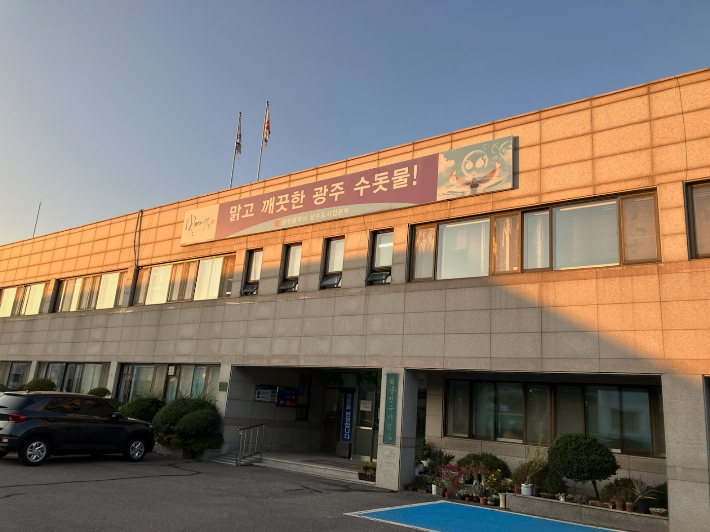 광주광역시 상수도사업본부 전경. 시 상수도사업본부 제공