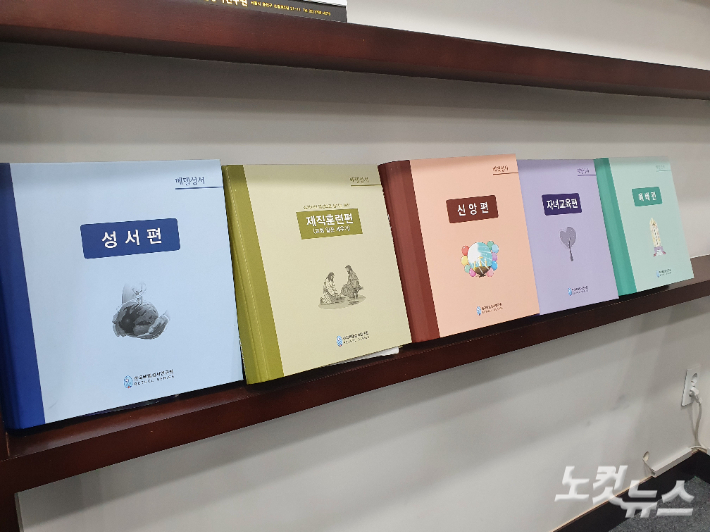 사진은 한국베델성서연구원이 펴낸 교재들. 베델성서연구원은 지난 48년 동안 초교파 목회자 만 6천명, 47만 성도들을 대상으로 베델성서 교재를 보급해 교육해왔다. 