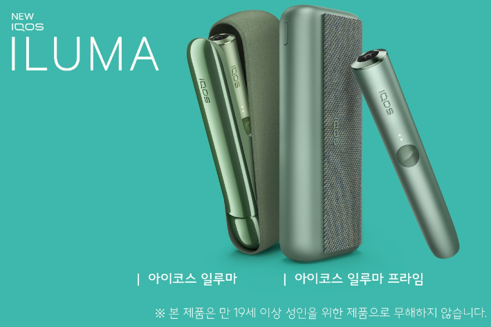한국필립모리스가 차세대 궐련형 전자담배 기기 아이코스 일루마 시리즈를 우리나라에 공식 출시한다. 한국필립모리스 제공