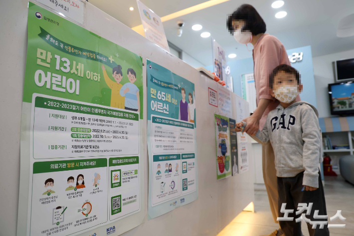 '독감 유행주의보'가 발령된 가운데 어린이, 임신부, 고령층을 대상으로 한 독감 무료 예방접종이 시작된 21일 서울 시내 한 소아청소년과의원에 안내문이 붙어있다. 류영주 기자