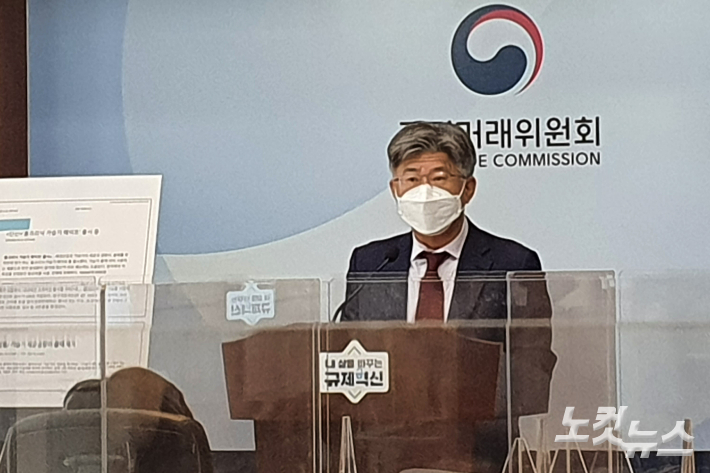 공정거래위원회 남동일 소비자정책국장이 26일 정부세종청사에서 가습기살균제 관련 브리핑을 하고 있다. 손경식 기자