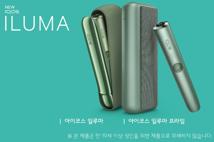 아이코스 일루마 시리즈. 한국필립모리스 제공