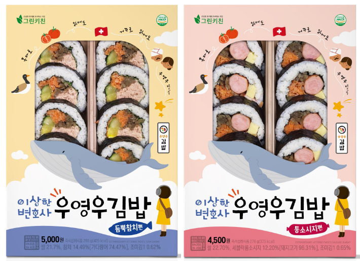 우영우 김밥 디자인. 세븐일레븐 제공 