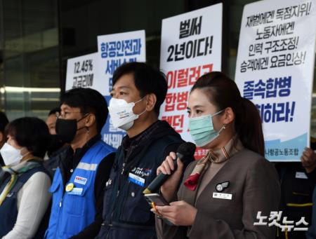 발언하는 아시아나항공노조 부위원장