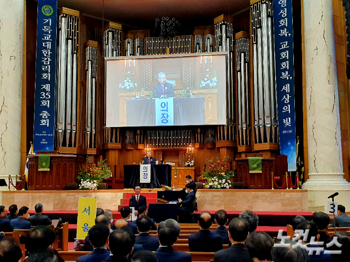 기독교대한감리회가 28일 총회 둘째날 회무에서 '2050 탄소중립 선언'을 채택했다. 사진은 서울 광림교회에서 열리는 35회 총회 회무 처리 장면.