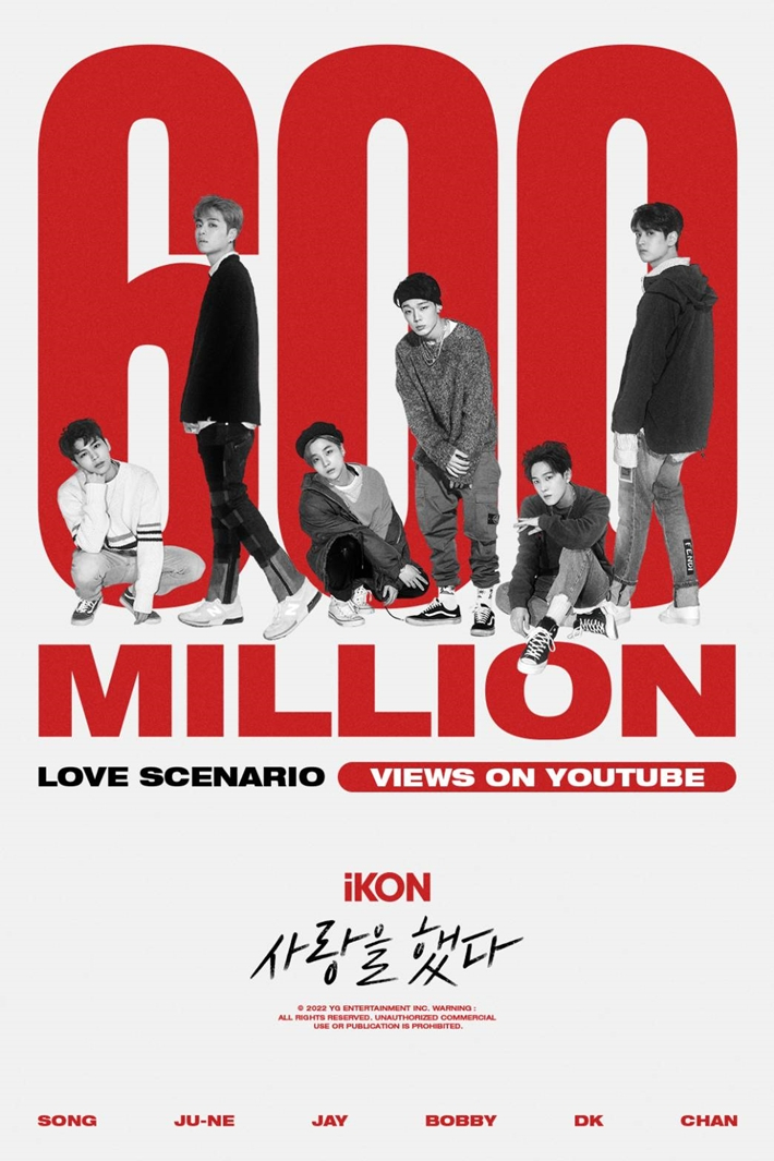 아이콘의 '사랑을 했다' 뮤직비디오가 28일 오후 6억 뷰를 기록했다. YG엔터테인먼트 제공