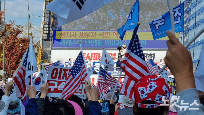 29일 서울 동화면세점 앞에서 '자유통일 주사파 척결 국민대회'가 개최됐다. 양형욱 기자