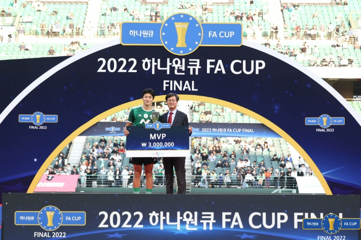 FA컵 최우수선수에 선정된 전북 현대 조규성. 대한축구협회