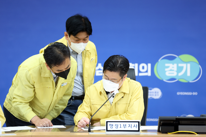 오병권 경기도 행정1부지사는 30일 도-시·군 연계 대책 회의를 열었다. 경기도 제공