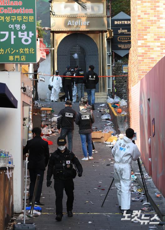 이태원 압사 사고 현장 현장 검증