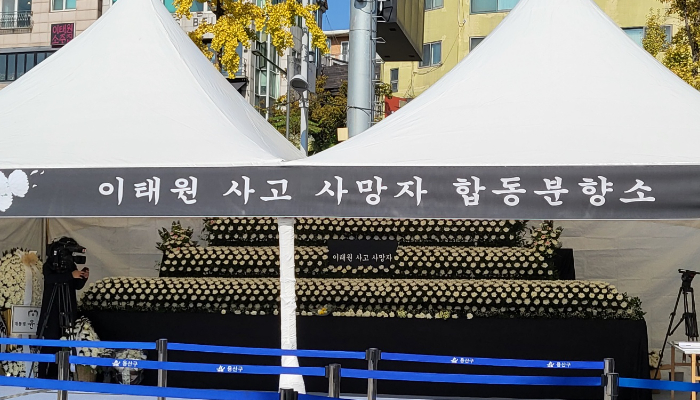 서울 용산구 이태원 함동분향소.