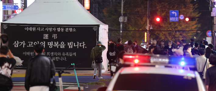 지난달 31일 밤 홍대 거리 이태원 사고 합동 분향소 주위를 경찰차가 지나고 있다. 연합뉴스