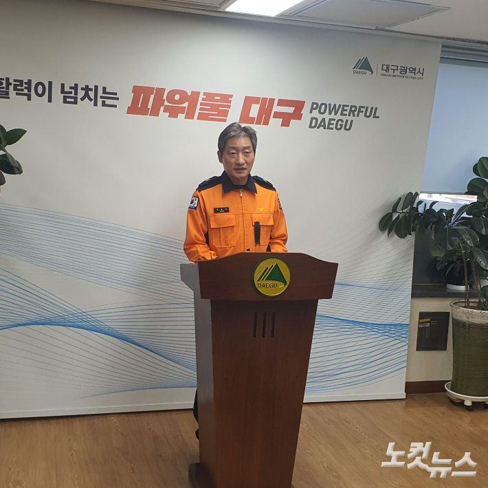 정남구 대구소방안전본부장. 지민수 기자