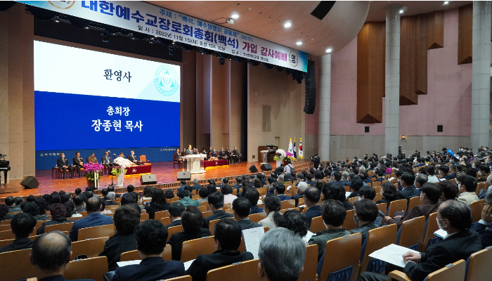 1,160개 교회가 예장백석총회에 가입했다. 예장백석총회는 장로교 연합에 마중물 역할을 하겠다고 다짐했다. 