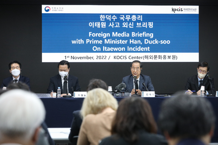 '이태원 사고' 관련 외신기자 간담회 하는 한덕수 총리. 연합뉴스