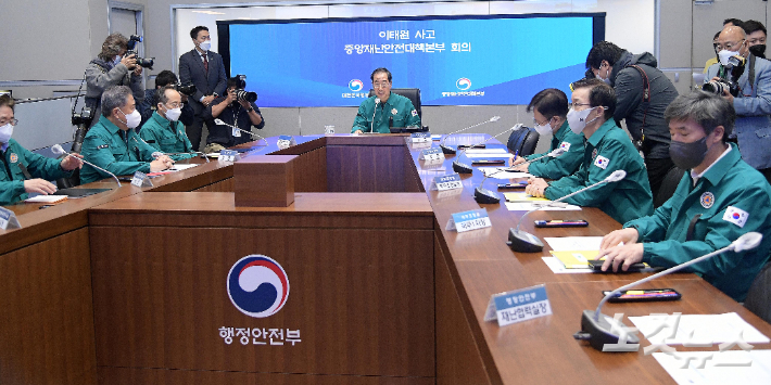 한덕수 국무총리가 2일 정부서울청사에서 이태원 사고 중대본 회의를 주재하고 있다. 박종민 기자