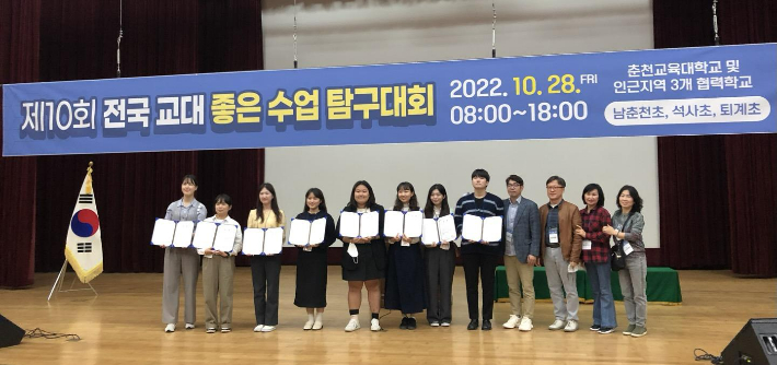 대구교육대학교 제공 