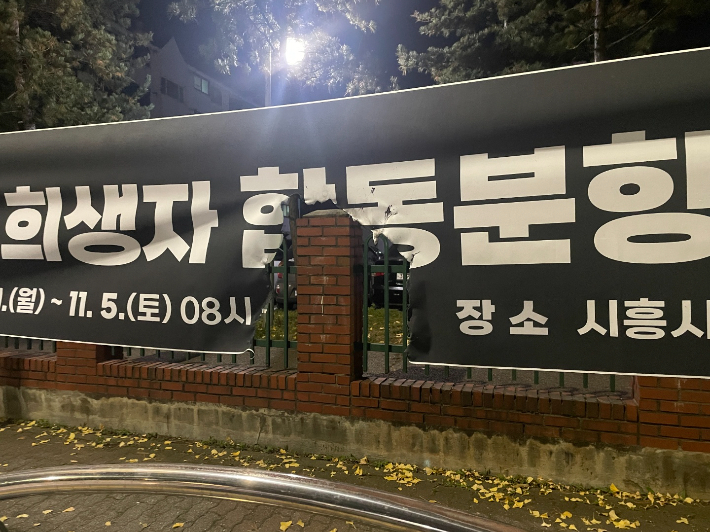 경기 시흥경찰서 제공