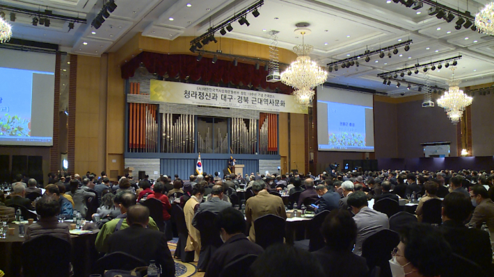 (사)대한민국역사문화운동본부는 창립 10주년을 맞아 '청라정신과 대구·경북 근대역사문화' 콘퍼런스를  인터불고호텔 컨벤션홀에서 열었다.