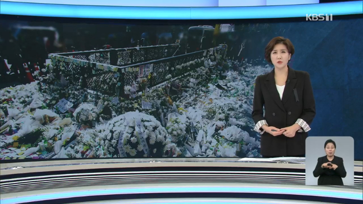 2일 방송한 KBS1 '뉴스9'에서 이소정 앵커가 검은 리본을 단 모습. '뉴스9' 캡처 