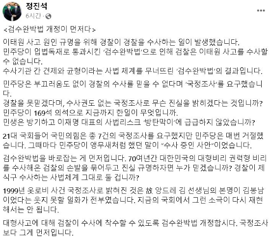 정 비대위원장 페이스북 캡처