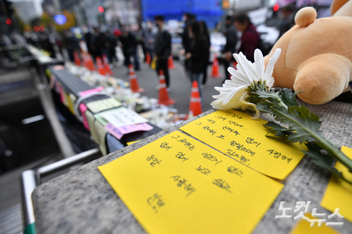 지난 3일 서울 용산구 이태원역 1번 출구 앞에 마련된 '이태원 사고' 희생자 추모 공간에서 시민들이 희생자들을 추모하고 있다. 류영주 기자
