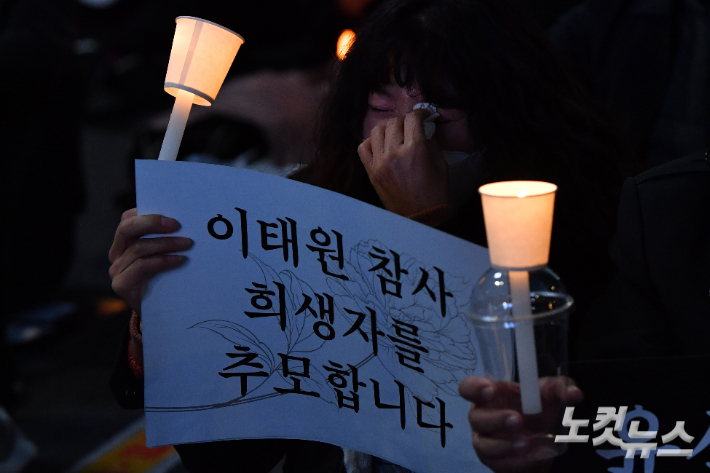 5일 오후 서울 중구 시청역 인근 도로에서 촛불행동 주최로 열린 이태원 참사 희생자 추모 시민 촛불 집회에 참가한 한 시민이 눈물을 보이고 있다. 류영주 기자