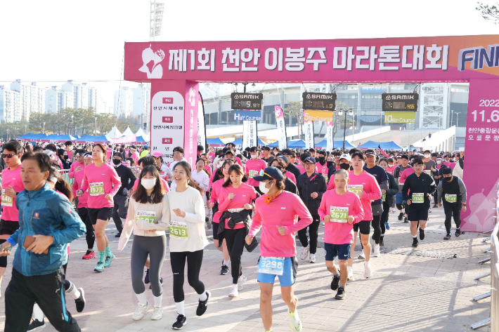 지난 6일 충남 천안종합운동장에서 열린 제1회 천안 이봉주 마라톤대회 참가자들이 출발하고 있다. 천안시 제공