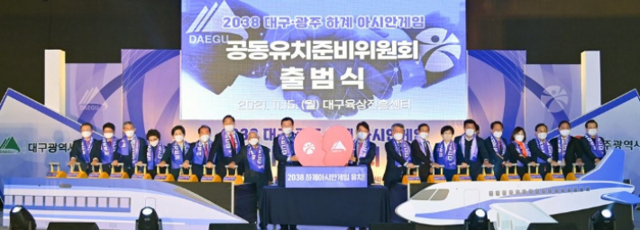 2021년 5월 15일 오후 대구육상진흥센터에서 열린 '2038년 하계 아시안게임 대구·광주 공동유치 준비위원회 출범식'에서 권영진 대구시장과 이용섭 광주시장 등 참석자들이 퍼포먼스를 하고 있다. 연합뉴스